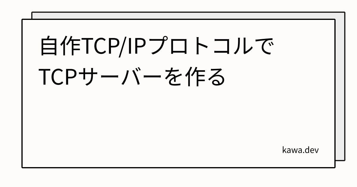 TCP IP TCP tcp-ip-tcp